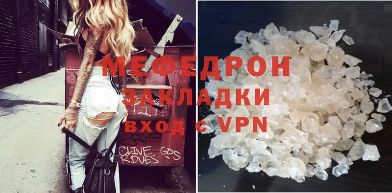 Меф mephedrone  как найти наркотики  Краснокаменск 